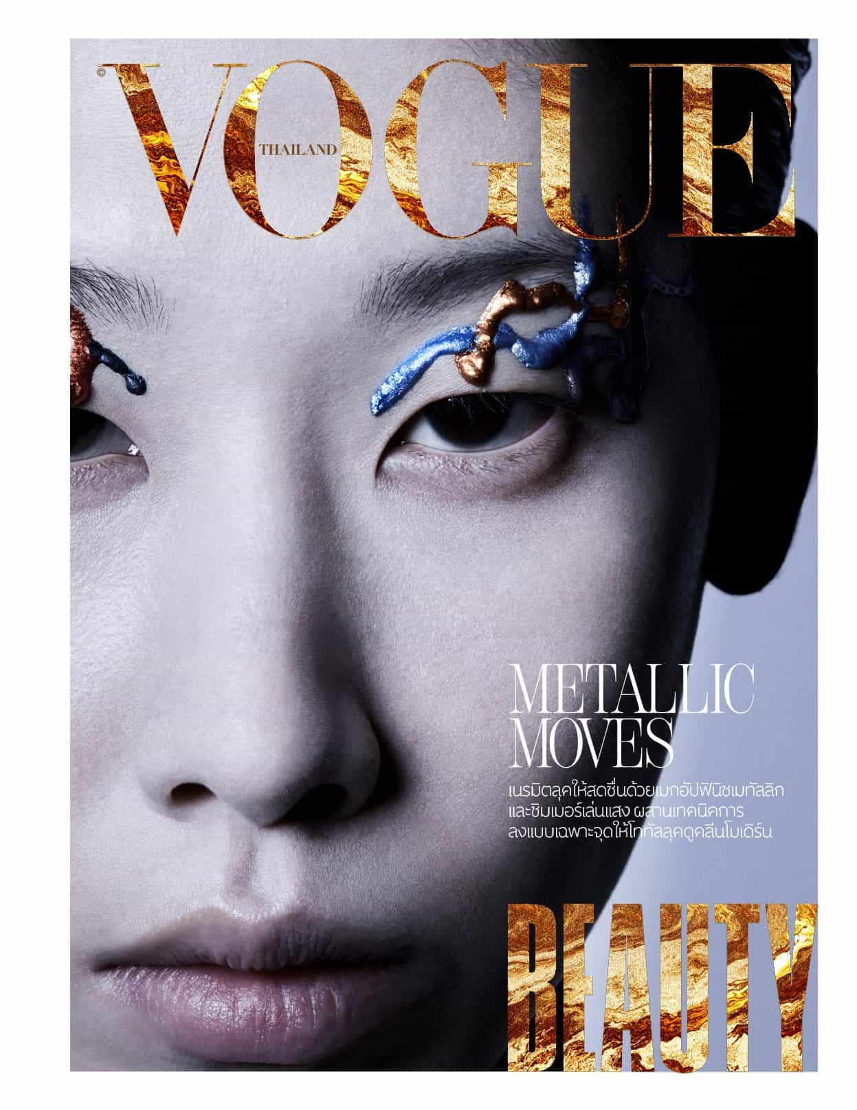 VOGUE THAILAND FEBRUARY ISSUE - 0