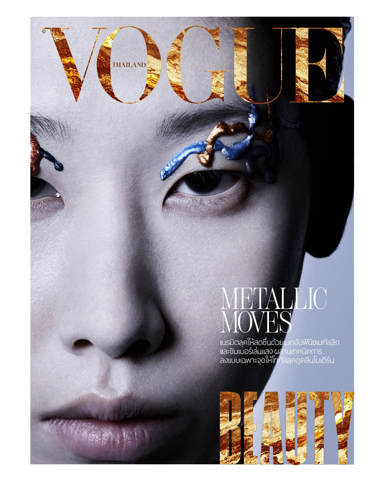 VOGUE THAILAND FEBRUARY ISSUE